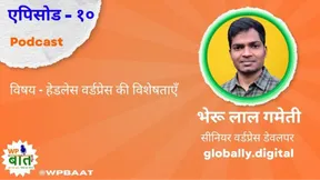 हेडलेस वर्डप्रेस की विशेषताएँ | WPBaat | एपिसोड – १०